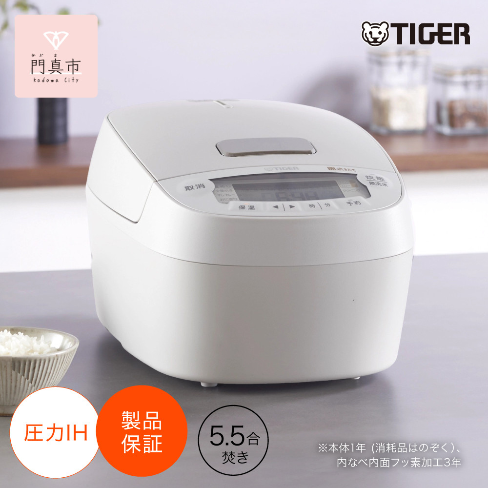 2025年度新製品&nbsp;タイガー魔法瓶(TIGER)&nbsp;炊飯器&nbsp;5.5合&nbsp;圧力IH&nbsp;炊きたて&nbsp;遠赤5層土鍋コート釜&nbsp;粒立ち保温&nbsp;お手入れ簡単&nbsp;オフホワイト&nbsp;&nbsp;&nbsp;JPV-X100WO　【&nbsp;大阪府門真市&nbsp;家電&nbsp;電化製品&nbsp;キッチン家電&nbsp;生活家電&nbsp;新生活&nbsp;新生活応援&nbsp;】