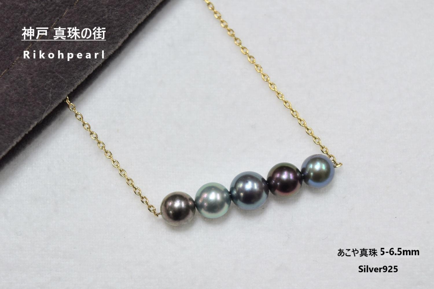 あこや黒染め真珠5個付きネックレス(ゴールド)