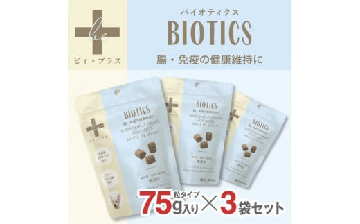 犬用おやつサプリメント　ビィ・プラス バイオティクス  3袋セット