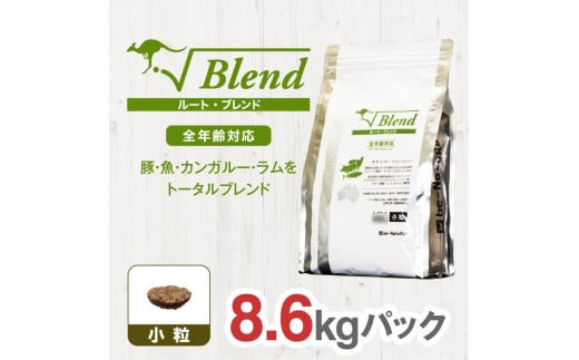 ドライドッグフード　ルート・ブレンド&nbsp;小粒&nbsp;8.6kg