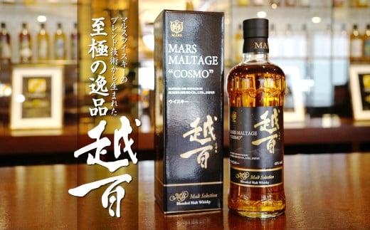 マルス　モルテージ　越百　モルトセレクション 700ml （ コスモ  COSMO こすも 長野県 宮田村 国産 ウィスキー 洋酒 本坊酒造 お酒 アルコール ハイボール 水割り ロック 家飲み ギフト プレゼント）