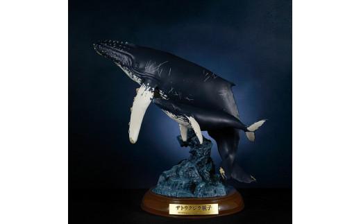 NatureTales ザトウクジラ親子【 フィギュア アニマルフィギュアコレクション 大阪府 門真市 】