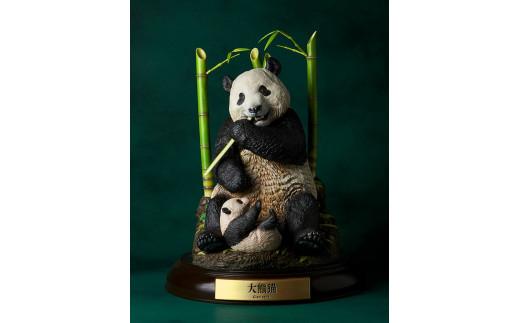 NatureTales&nbsp;大熊猫【&nbsp;フィギュア&nbsp;アニマル&nbsp;フィギュアコレクション&nbsp;大阪府&nbsp;門真市&nbsp;】