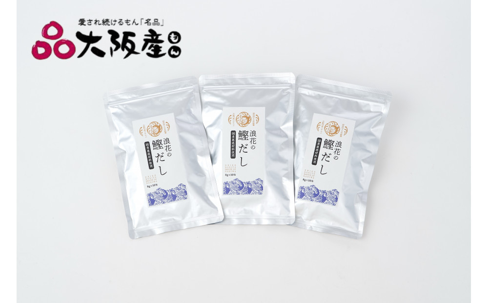 浪花の鰹だし　１パック（８ｇ×１０包入）　トリオセット【 大阪府 門真市 】