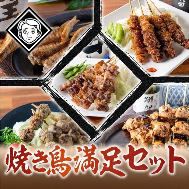 博多焼き鳥満足セット（豚バラ(5本セット)、手作りつくね(5本セット)、鶏もも串(5本セット)、鳥皮串(5本セット)、手羽先串(5本セット)&nbsp;各1パック）