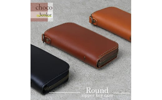 【色/チョコ】&nbsp;ラウンドファスナーキーケース&nbsp;本革&nbsp;レザー&nbsp;【革&nbsp;レザー&nbsp;大阪府&nbsp;門真市&nbsp;】