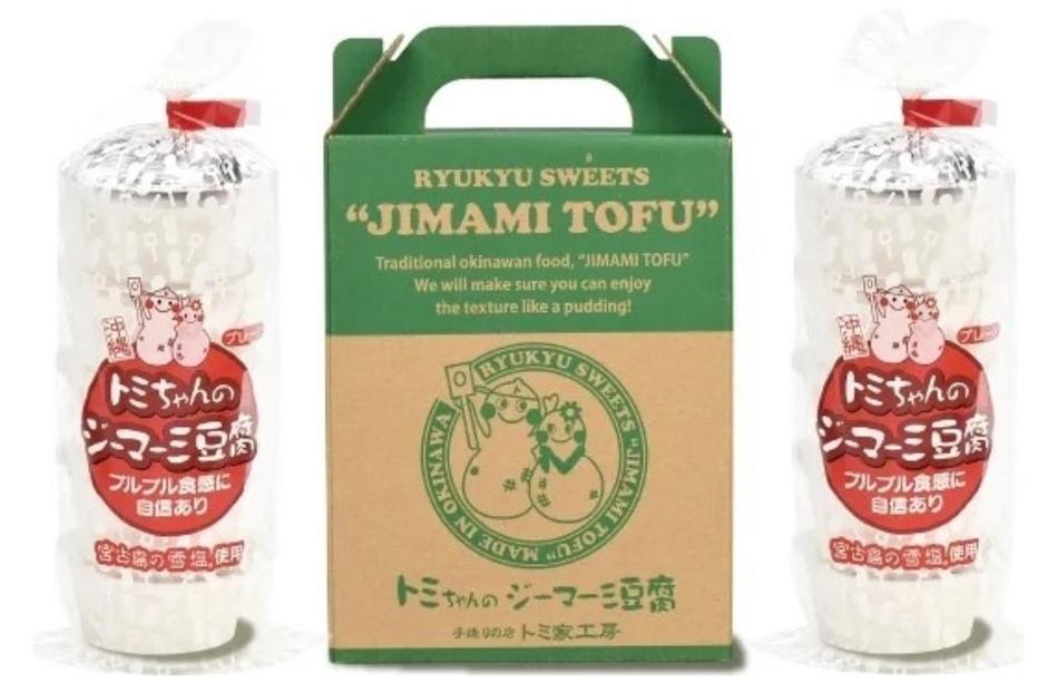 トミちゃんのジーマーミー豆腐プレーン10個セット|沖縄県&nbsp;浦添市&nbsp;豆腐　ジーマミ　ジーマーミ―　ジーマーミー　じーまーみ　じーまみ&nbsp;　&nbsp;人気&nbsp;&nbsp;手造り&nbsp;トミ家工房&nbsp;トミちゃん