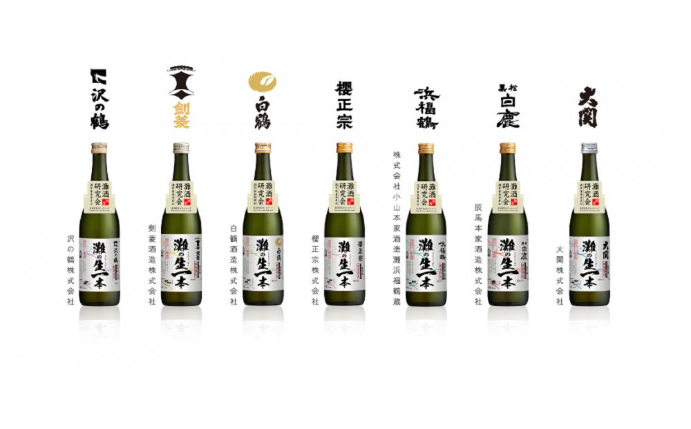 【灘五郷・飲み比べ】灘の生一本　720ml×7本セット＜神戸市・西宮市ふるさと納税共通返礼品＞