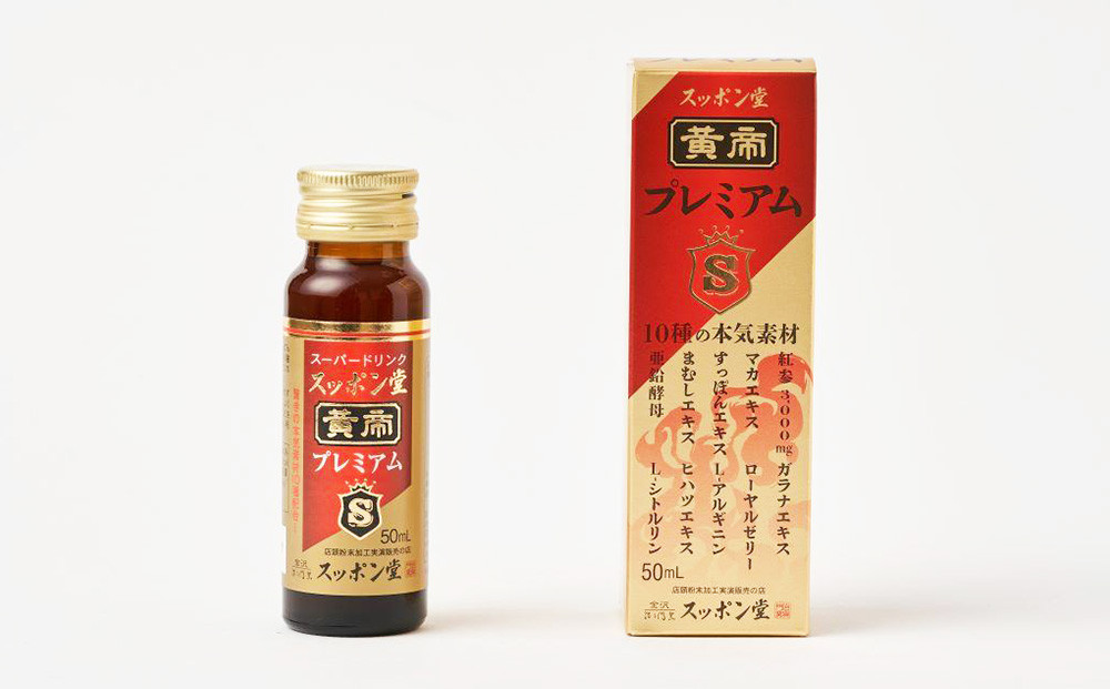 黄帝プレミアム 50ml×5本入