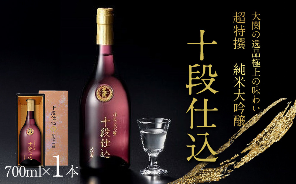 【大関】&nbsp;超特撰十段仕込700ml瓶詰&nbsp;日本酒&nbsp;西宮市&nbsp;兵庫県