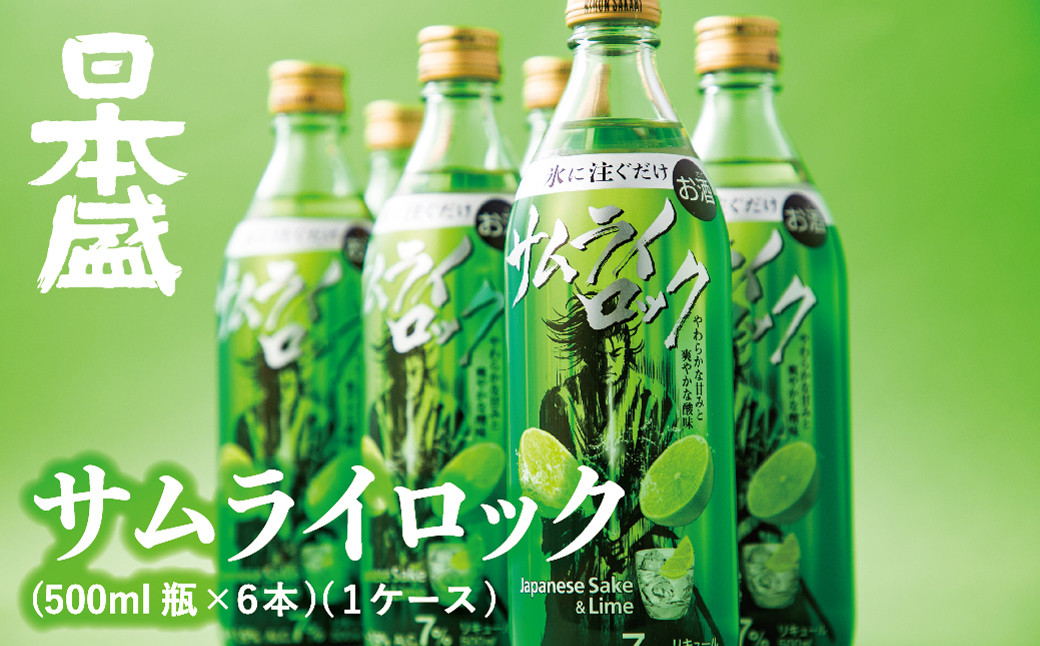 日本盛　サムライロック500ml瓶×6本(1ケース)