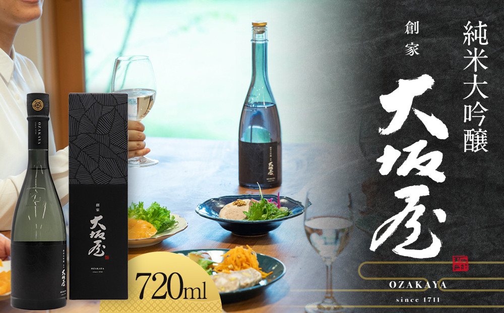 【大関】&nbsp;「創家&nbsp;大坂屋」&nbsp;純米大吟醸　720ml&nbsp;日本酒&nbsp;西宮市&nbsp;兵庫県