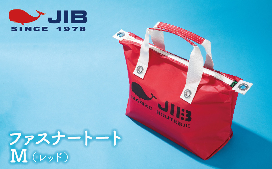 ファスナートートM(レッド)