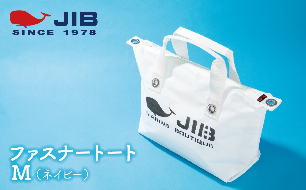 ファスナートートM(ホワイト)