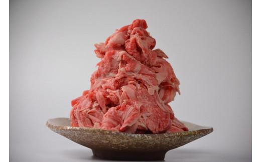 940.【訳あり】鳥取和牛 うす切り切り落とし 　1kg