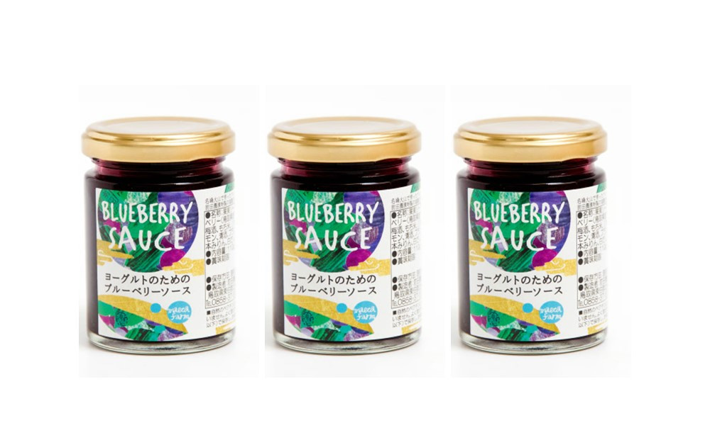 395.前田農園&nbsp;ヨーグルトのためのブルーベリーソース3本セット|ヨーグルト&nbsp;ブルーベリー&nbsp;ブルーベリーソース&nbsp;ブルーベリージャム&nbsp;ジャム&nbsp;アイス&nbsp;バニラアイス&nbsp;甘い&nbsp;鳥取県&nbsp;北栄町&nbsp;おすすめ&nbsp;人気&nbsp;&nbsp;&nbsp;&nbsp;&nbsp;&nbsp;&nbsp;