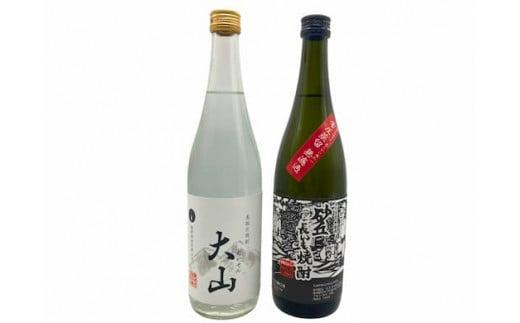 430.焼酎の飲み比べセット【Ｄ】