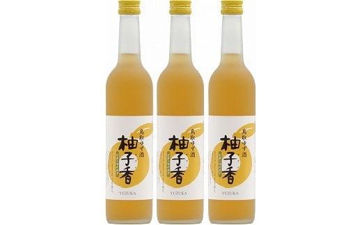 454.ゆず酒　柚子香（ゆずか）３本セット