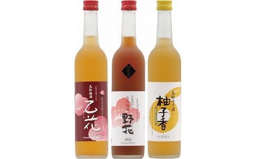 455.リキュール飲み比べセット