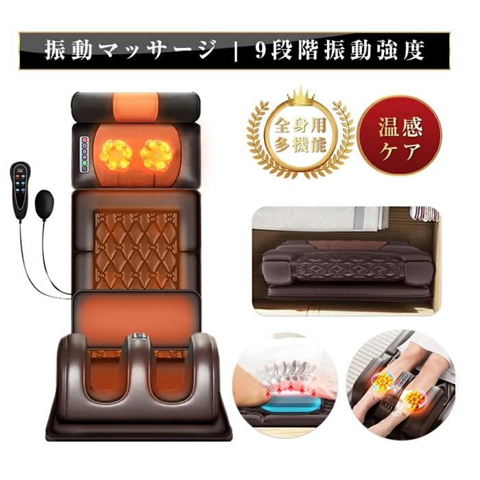 マッサージシート&nbsp;マッサージマットレス&nbsp;電動マッサージ&nbsp;電気マッサージ器&nbsp;9段階振動強度&nbsp;5種類マッサージモード&nbsp;20コ揉み玉&nbsp;エアバッグ&nbsp;温熱ヒーター&nbsp;揉み&nbsp;捏ね&nbsp;押し出す&nbsp;折りたたみ収納&nbsp;リモコン付き&nbsp;健康管理&nbsp;スリープ折りたたみ床&nbsp;マッサージチェアー&nbsp;疲労解消&nbsp;肩こり