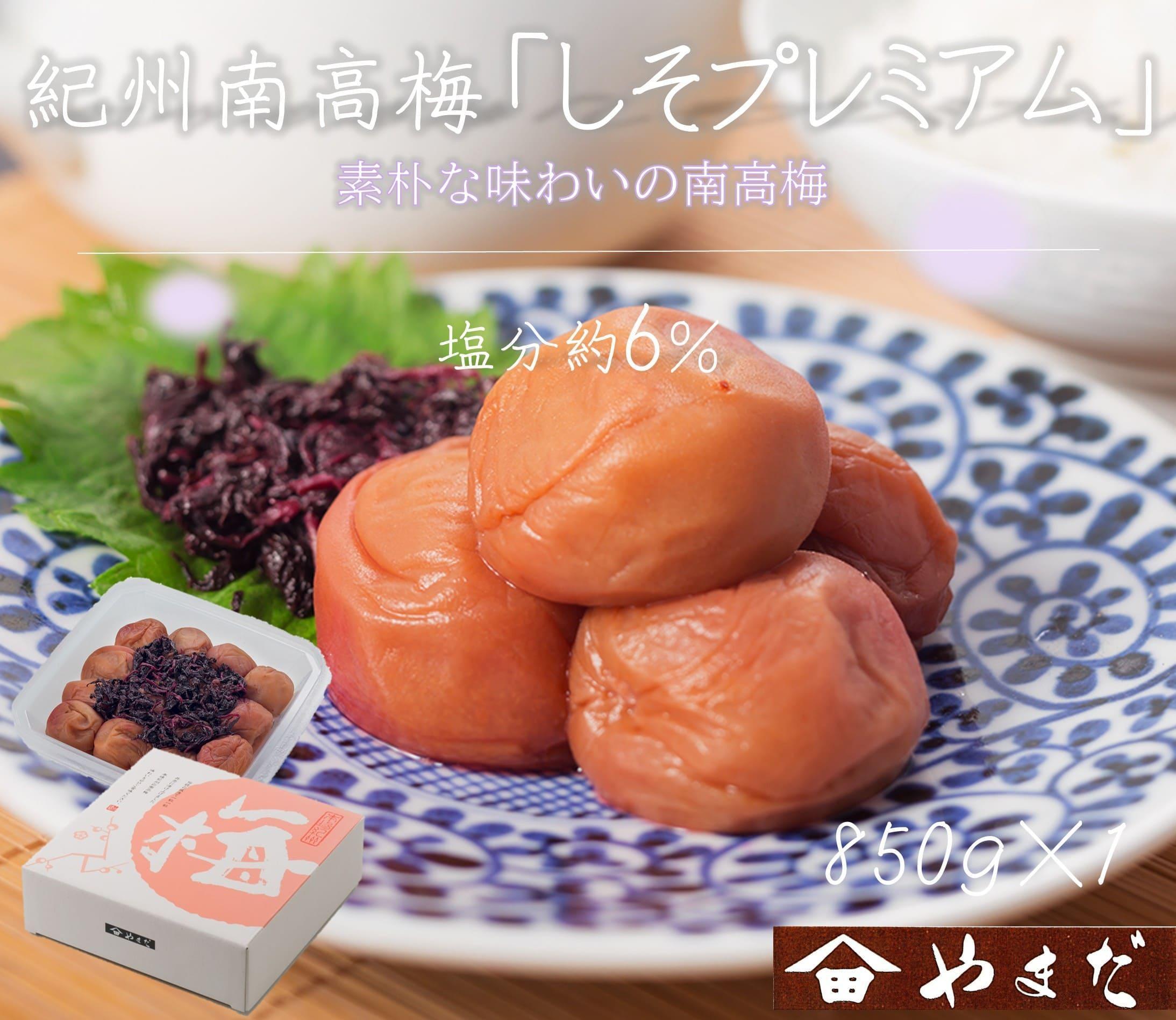 紀州南高梅&nbsp;しそプレミアム塩分約6％&nbsp;850g&nbsp;［YM14］