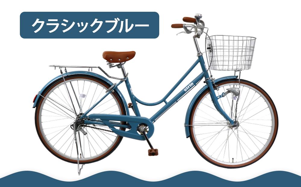 【エイリン】【組立済み発送】＜色選択可能＞ファミリーサイクル26型 KN26NROL［ 京都 自転車専門店 完成車でお届け 26インチ ファミリー サイクル おしゃれ 人気 おすすめ 自転車 ママチャリ 街乗り スポーツ アウトドア ギフト 通販 送料無料 ふるさと納税 ］【クラシックブルー】