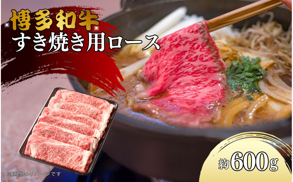 博多和牛　リブローススライス　約600g