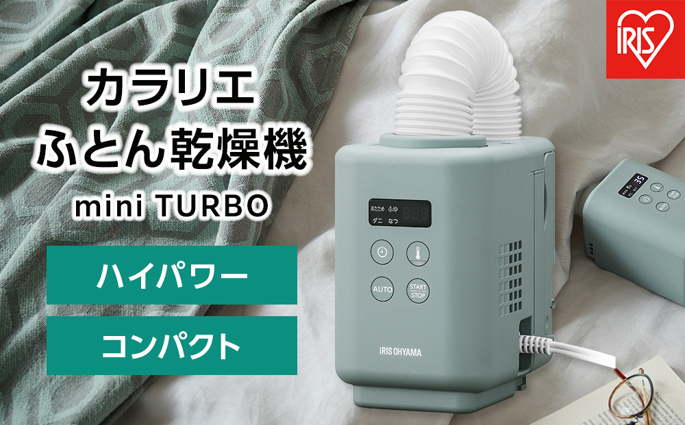 布団乾燥機&nbsp;ふとん乾燥機&nbsp;カラリエmini&nbsp;TURBO&nbsp;アイリスオーヤマ&nbsp;ハイパワー&nbsp;コンパクト&nbsp;花粉対策&nbsp;軽量&nbsp;ダニ対策&nbsp;家電&nbsp;電化製品&nbsp;オールシーズン&nbsp;JSK-S10-G&nbsp;グリーン