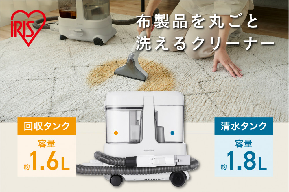 クリーナー&nbsp;リンサークリーナー&nbsp;アイリスオーヤマ&nbsp;ホワイト&nbsp;リンサークリーナー&nbsp;コード式&nbsp;カーペット洗浄機&nbsp;家庭用&nbsp;車内洗浄&nbsp;車&nbsp;シート掃除機&nbsp;カーペットクリーナー&nbsp;車内&nbsp;おすすめ&nbsp;人気&nbsp;アイリス&nbsp;RNS-P1600