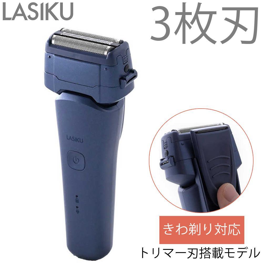 ヤマゼン USB充電式電気シェーバー LASIKU ブルー［3枚刃 /AC100V-240V］ ESY-K03-A【 電気シェーバー シェーバー 髭剃り メンズ USB充電 水洗い対応 防水 IPX6 きわ剃り 往復式 美容家電 人気 おすすめ 】