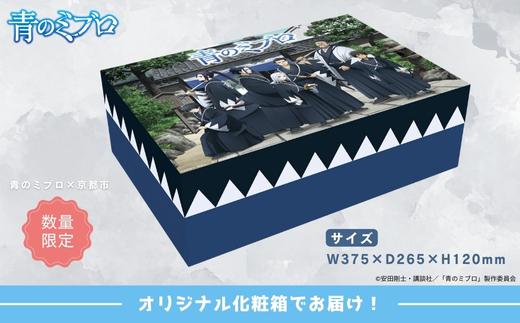 【青のミブロ×京都市】《期間限定2025/9/30まで》青のミブロ化粧箱入りグランマーブルコラボ マーブルデニッシュ3本セット(京都三色+メイプルキャラメル+プレステージ)［ 京都 期間限定 新選組 アニメ パン デニッシュ 人気 おすすめ おいしい ギフト プレゼント グルメ 食べ比べ セット お取り寄せ 送料無料 ふるさと納税 ］