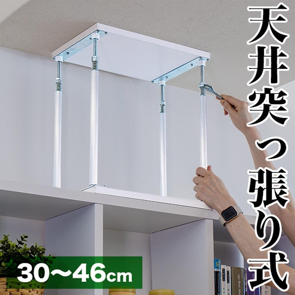 耐震つっぱりONECELL Sタイプ 約30から46cm 天井突っ張りユニット つっぱり棒 強力 おしゃれ 地震 家具転倒防止器具 突っ張り棒 防災グッズ 家具転倒防止伸縮棒 耐震 家具転倒防止棒 伸縮棒 地震対策 防災用品 金具 冷蔵庫 災害対策 ストッパー SNG1006712