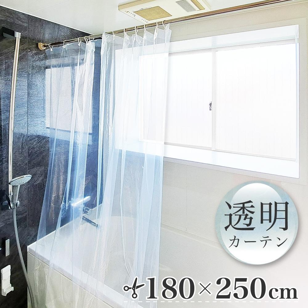 透明&nbsp;ビニールカーテン&nbsp;幅約180&nbsp;丈約250&nbsp;薄手&nbsp;間仕切り&nbsp;パーテーション&nbsp;ペットも通れる&nbsp;ペット出入り&nbsp;特大&nbsp;透明カーテン&nbsp;透明ビニールカーテン&nbsp;幅約180cm×長さ約250cm&nbsp;BYT1044780