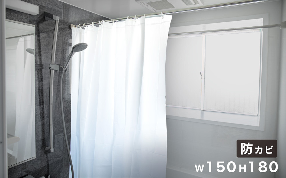 シャワーカーテン&nbsp;約150×180&nbsp;防カビ材配合&nbsp;1枚入り&nbsp;防水&nbsp;清潔&nbsp;シンプル&nbsp;無地&nbsp;目隠し&nbsp;間仕切り&nbsp;カーテン&nbsp;ホワイト無地&nbsp;柄無し&nbsp;白&nbsp;ビニール&nbsp;カーテン&nbsp;BYT101936001