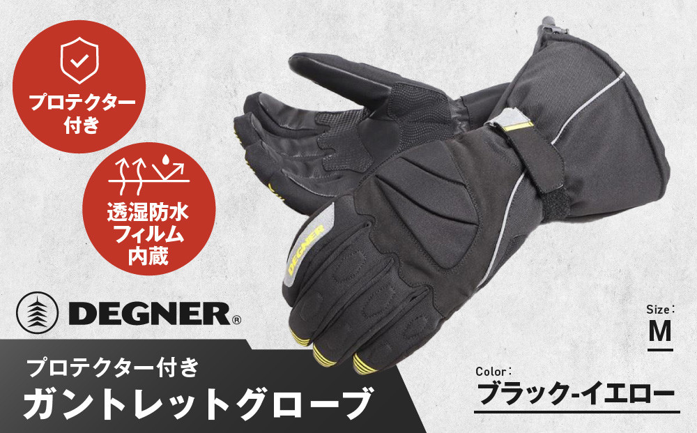 【デグナー】ガントレットグローブ [WG-43] ブラックーイエロー ＜Mサイズ＞［ 京都 八王子 グローブ 手袋 革 天然 おしゃれ 人気 おすすめ 革手袋 レザー バイカー バイク ブランド メーカー ギフト プレゼント 通販 送料無料 ふるさと納税 ］