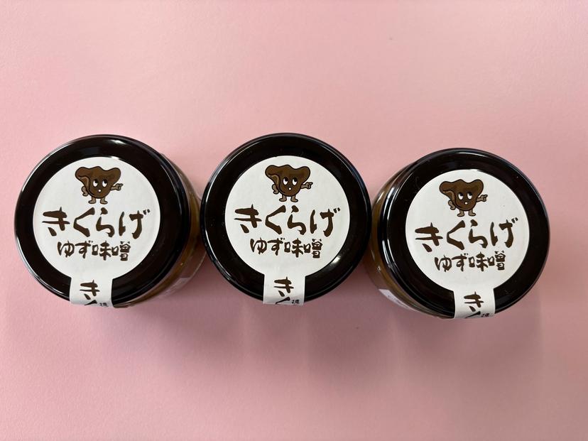 きくらげ入り ゆず味噌 100g×3個
