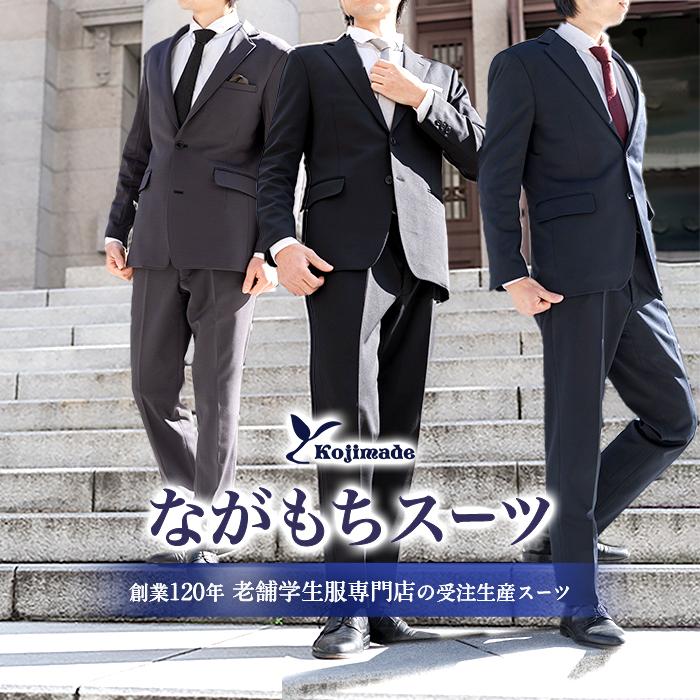 kojimade&nbsp;オーダースーツお仕立て券（紙券）&nbsp;10,000円分