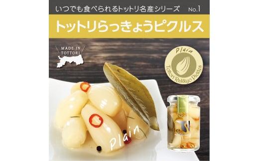 Swance トットリらっきょうピクルス プレーン 4瓶セット