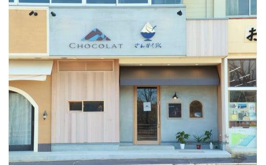 さんかく氷・さんかくショコラ お食事券