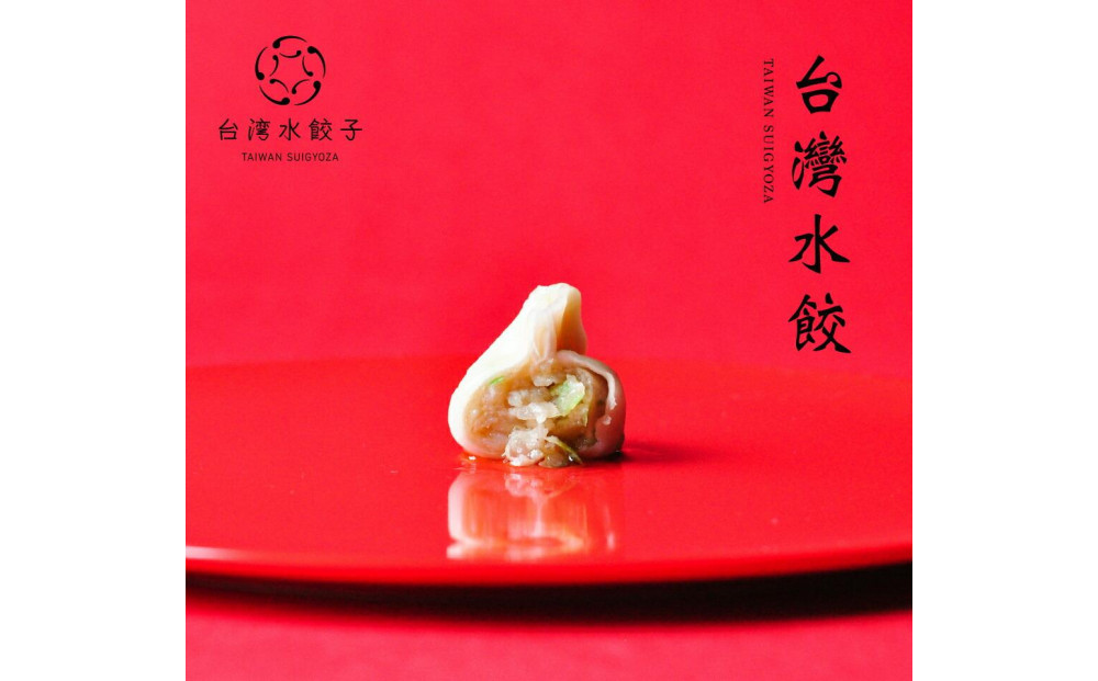 台湾水餃子&nbsp;カニ水餃子&nbsp;60個セット&nbsp;(30個入り×2パック)