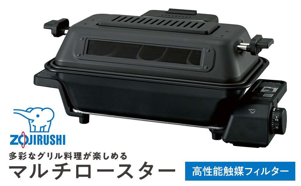 象印 マルチロースター EFWA30-HZ チャコール