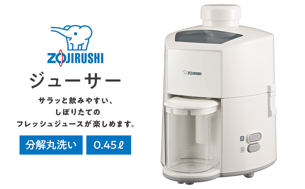 象印&nbsp;ジューサー&nbsp;BMJK05-WA&nbsp;ホワイト