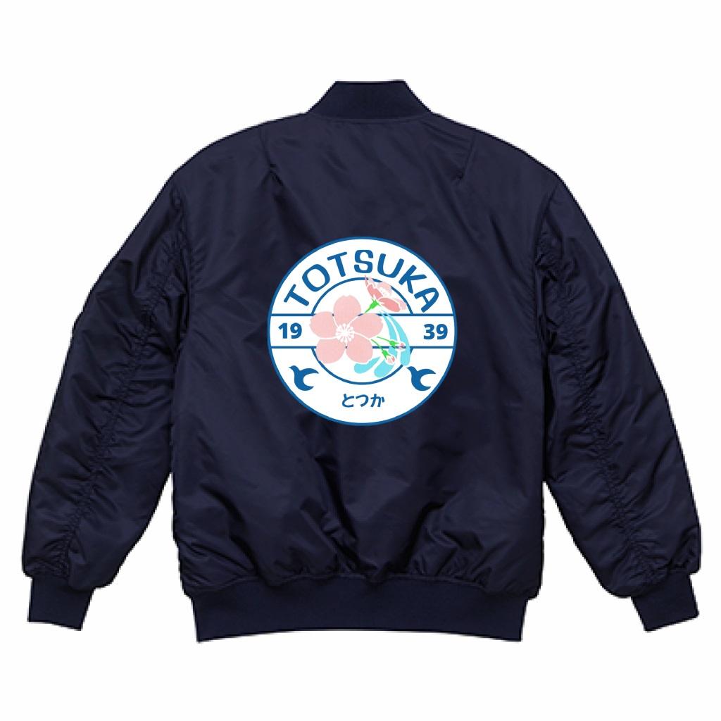 戸塚区オリジナルデザインＭＡ-１ジャケット（オリジナル・Ｍサイズ）