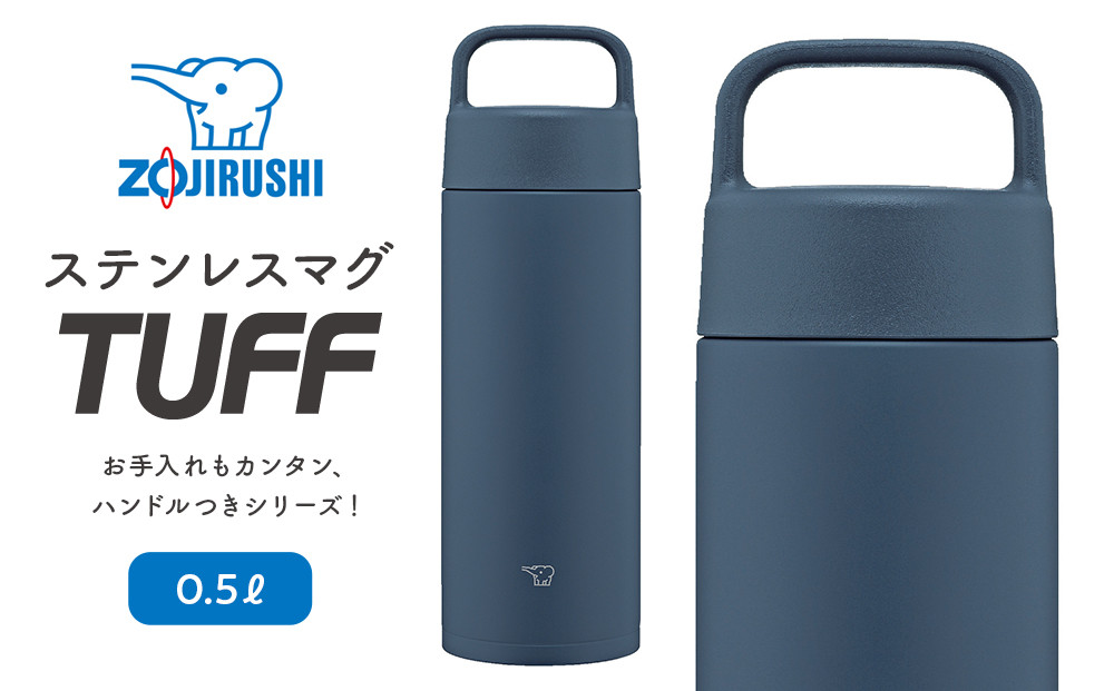 象印&nbsp;ステンレスマグ「&nbsp;TUFF&nbsp;」&nbsp;0.5L&nbsp;SMRS50&nbsp;【カラー：ネイビー&nbsp;（AD）】