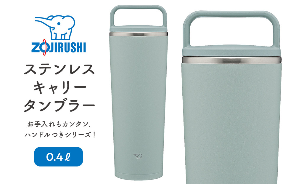 象印&nbsp;ステンレスキャリータンブラー&nbsp;0.4L&nbsp;SXJS40【カラー：アッシュ&nbsp;グリーン&nbsp;（GM）】