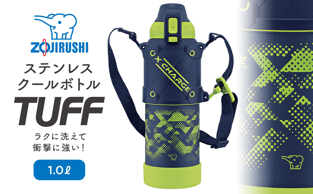 象印&nbsp;ステンレスクールボトル「&nbsp;TUFF&nbsp;」&nbsp;1.0L&nbsp;SDHB10【カラー：ライムブルー（AG）】