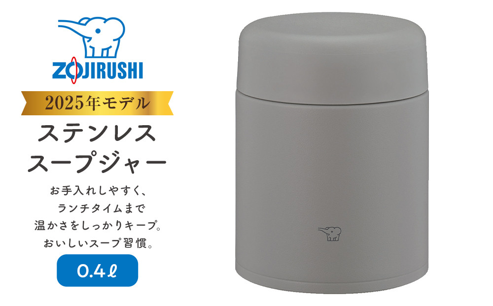 象印&nbsp;ステンレススープジャー&nbsp;SWLA40&nbsp;【&nbsp;カラー&nbsp;：&nbsp;クラウドグレー&nbsp;(&nbsp;HM&nbsp;)&nbsp;】