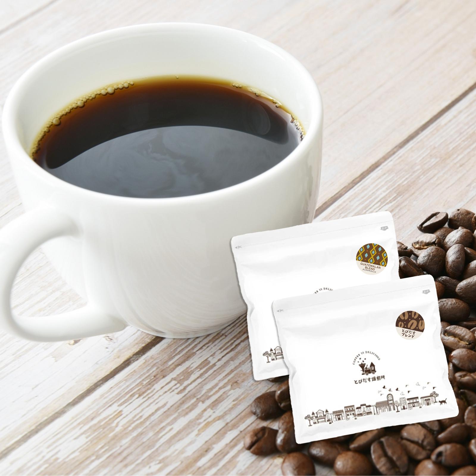 とびだす焙煎所 おすすめセットC 400ｇ（200g×2袋）（とびブレ・グァテブレ） 【豆】