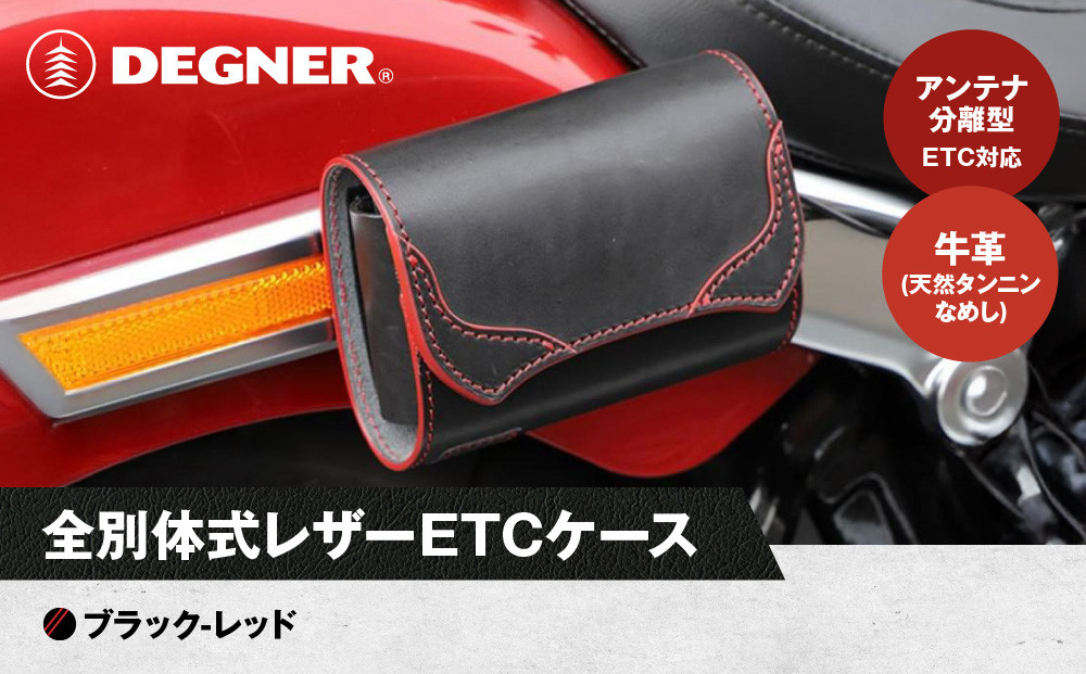 【デグナー】全別体式レザー&nbsp;ETCケース&nbsp;[SB-34A]&nbsp;ブラックーレッド［&nbsp;京都&nbsp;ETC&nbsp;ケース&nbsp;人気&nbsp;おすすめ&nbsp;革&nbsp;レザー&nbsp;ツーリング&nbsp;ライダー&nbsp;バイカー&nbsp;バイク&nbsp;ブランド&nbsp;メーカー&nbsp;ギア&nbsp;パーツ&nbsp;送料無料&nbsp;ふるさと納税&nbsp;］