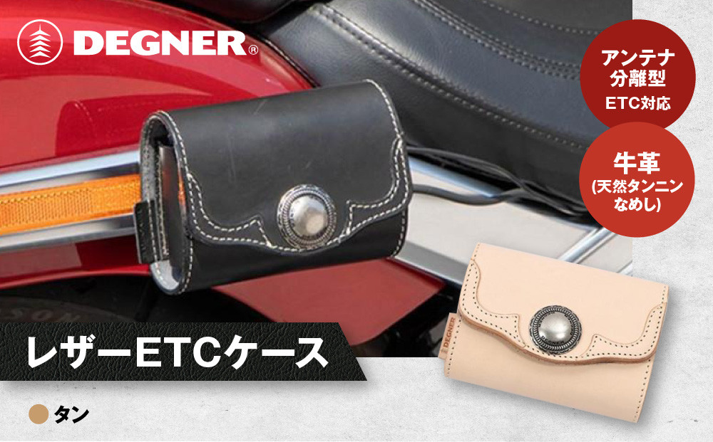 【デグナー】レザー&nbsp;ETCケース&nbsp;[SB-45]&nbsp;タン［&nbsp;京都&nbsp;ETC&nbsp;ケース&nbsp;人気&nbsp;おすすめ&nbsp;革&nbsp;レザー&nbsp;ツーリング&nbsp;ライダー&nbsp;バイカー&nbsp;バイク&nbsp;ブランド&nbsp;メーカー&nbsp;ギア&nbsp;パーツ&nbsp;送料無料&nbsp;ふるさと納税&nbsp;］